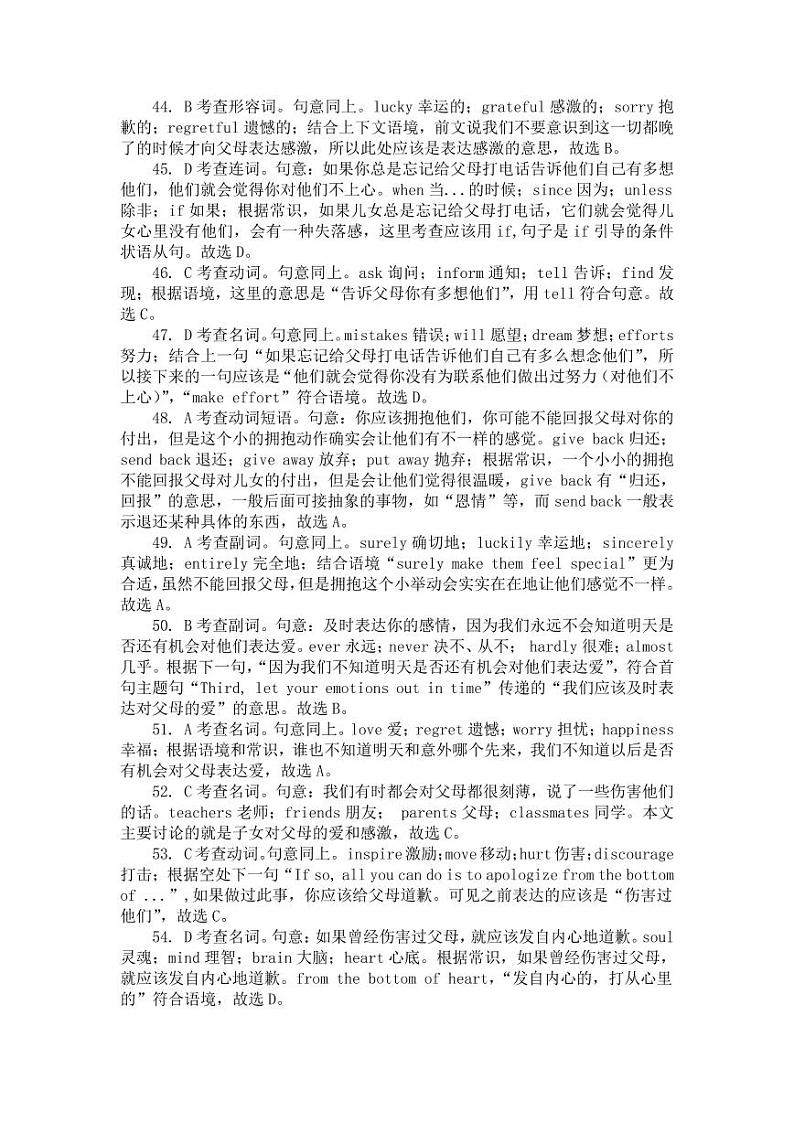 高二英语参考答案第3页