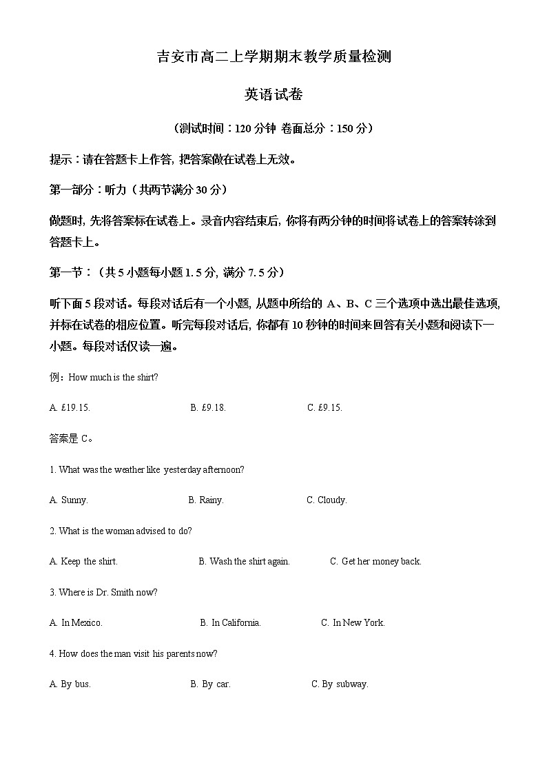 2021-2022学年江西省吉安市高二上学期期末考试英语试题含解析01