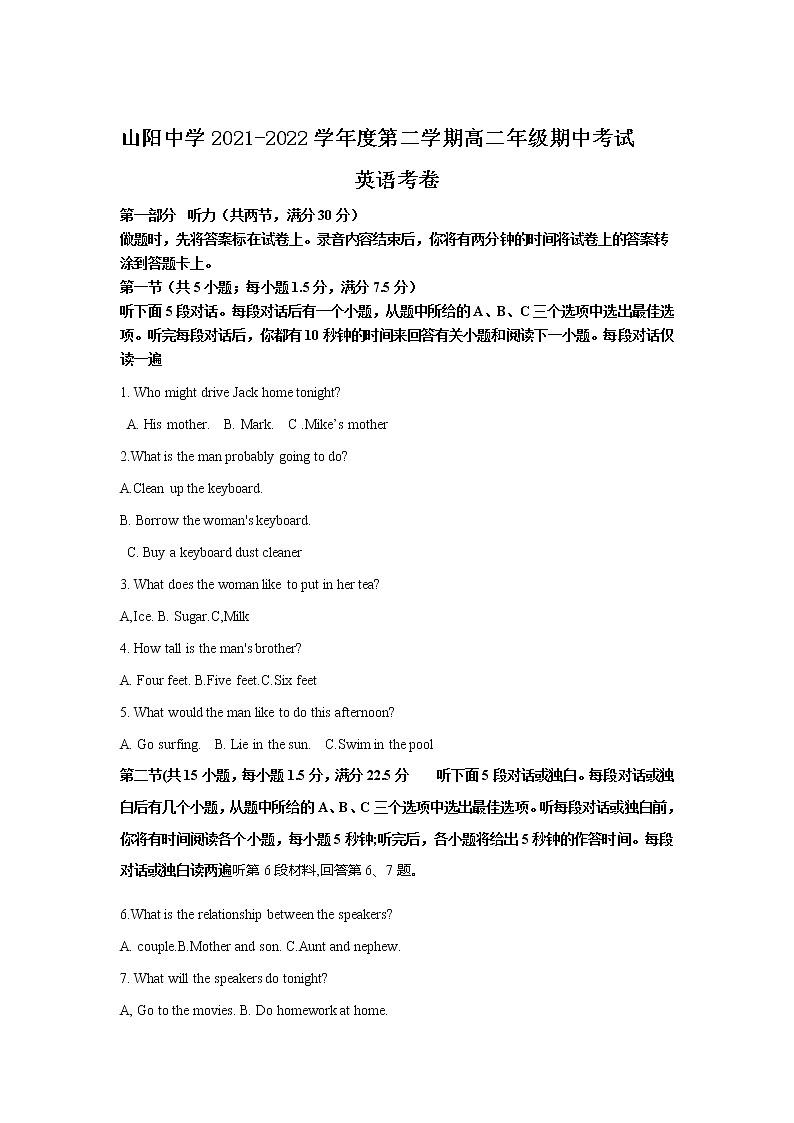 2021-2022学年陕西省山阳中学高二下学期期中考试英语试题Word版含答案01