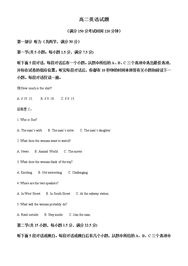 2021-2022学年陕西省宝鸡市岐山县高二下学期期中考试英语试题含解析第1页