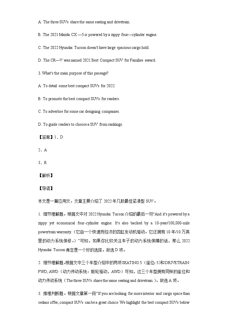江苏省天一中学2021-2022学年高二下学期期中考试英语试题含答案第3页