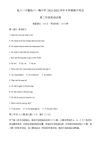 江西省临川一中暨临川一博中学2021－2022学年高二下学期期中英语试卷含解析