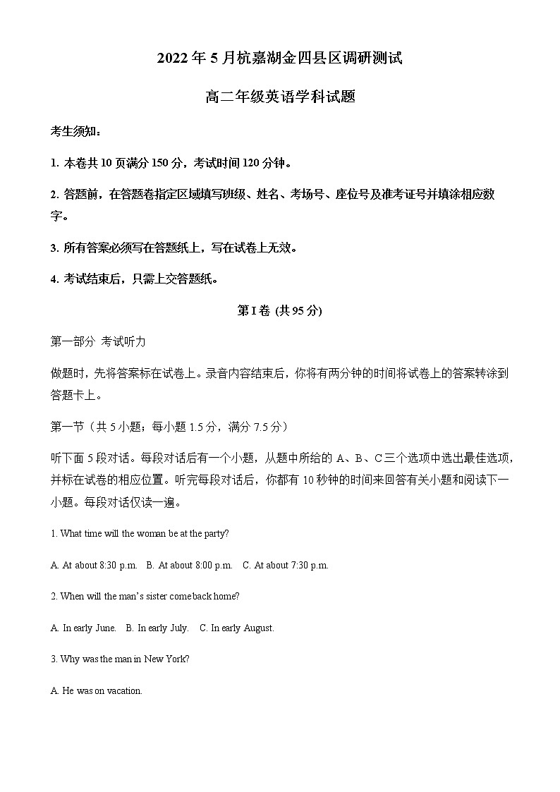 浙江省杭嘉湖金四县区2021-2022学年高二下学期5月份调研测试英语试题含解析第1页