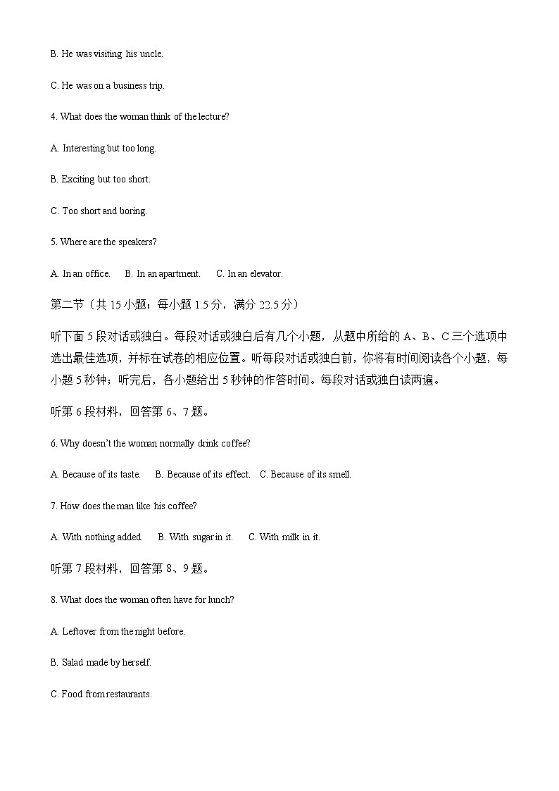浙江省杭嘉湖金四县区2021-2022学年高二下学期5月份调研测试英语试题含解析第2页
