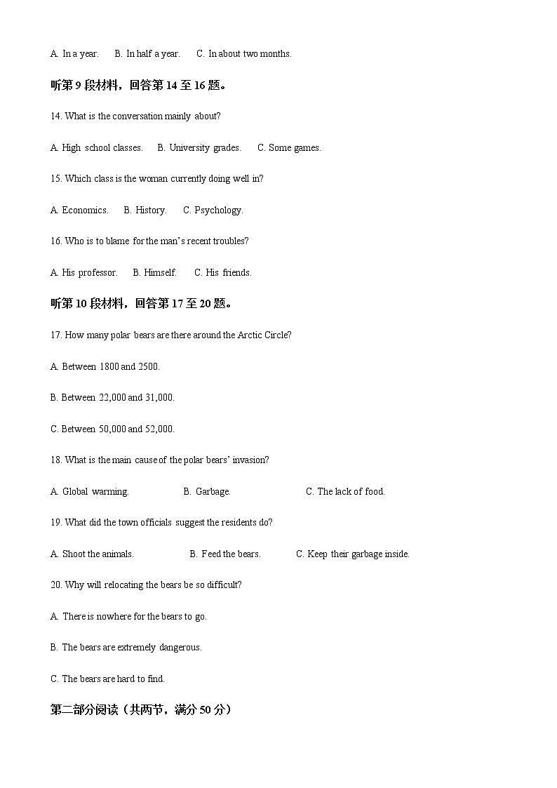 2021-2022学年福建省莆田市第一中学高二下学期期末考试英语试题含解析03