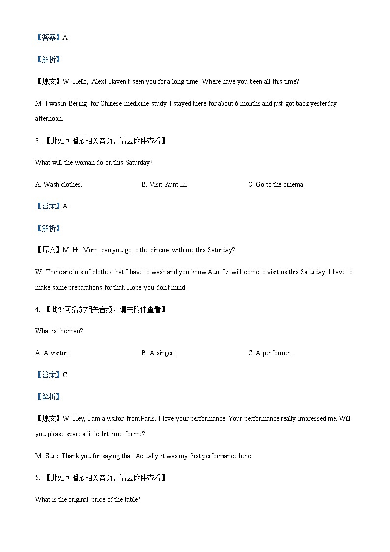 2021-2022学年贵州省黔东南州高二下学期期末考试英语试题含解析第2页