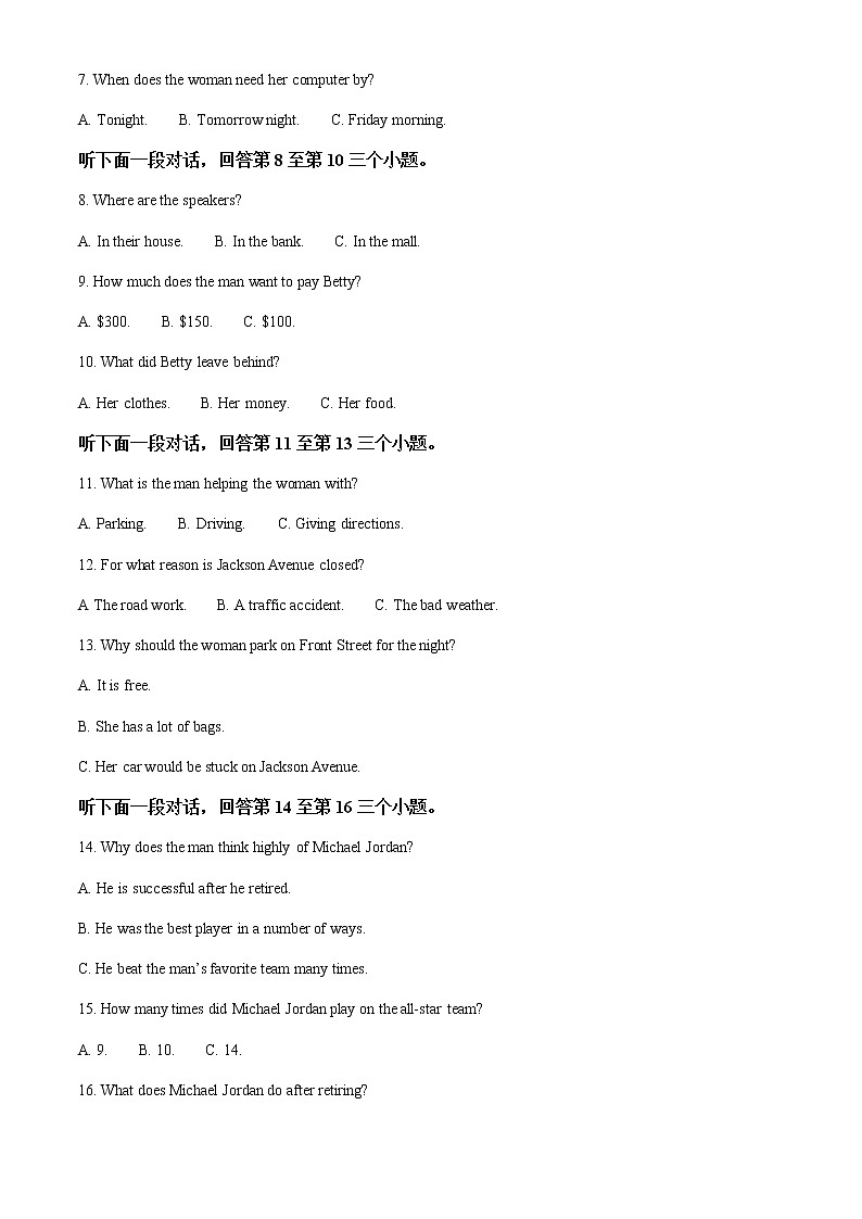 2021-2022学年黑龙江省大庆市实验中学高二下学期期末考试英语试题含解析02