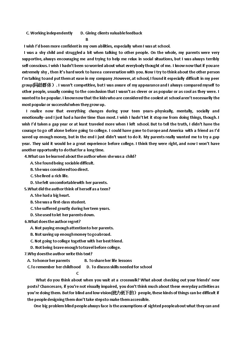 2021-2022学年内蒙古呼伦贝尔市满洲里市第一中学高二下学期期末考试英语试题（Word版）02