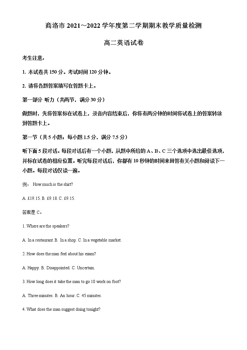 2021-2022学年陕西省商洛市高二下学期期末教学质量检测英语试题含解析01