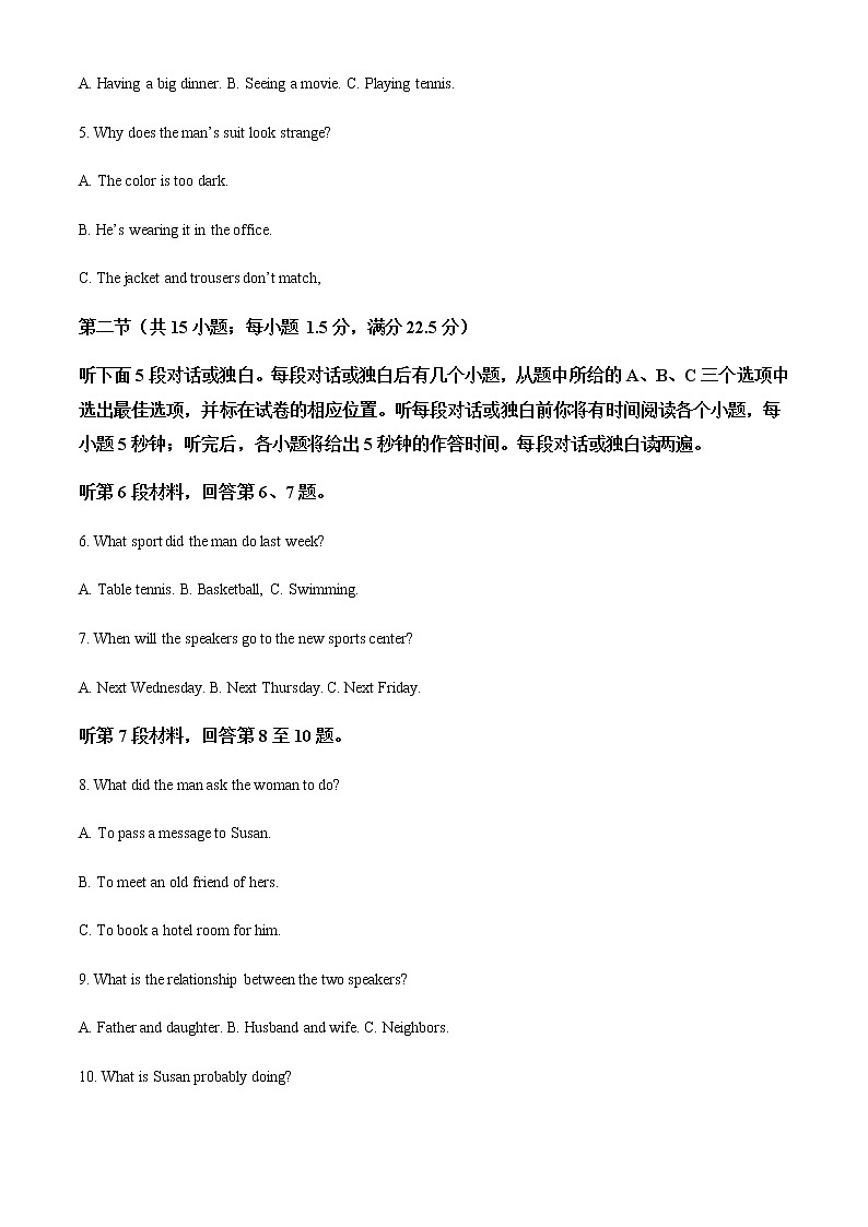 2021-2022学年陕西省商洛市高二下学期期末教学质量检测英语试题含解析02