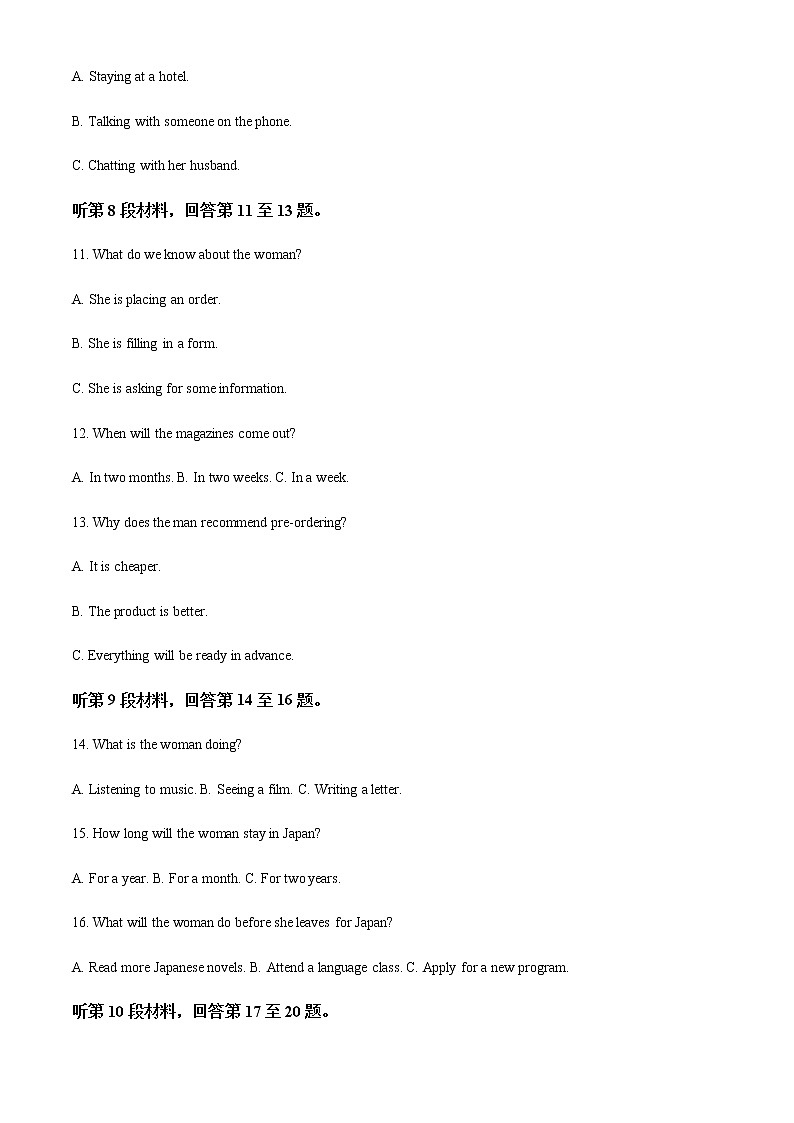 2021-2022学年陕西省商洛市高二下学期期末教学质量检测英语试题含解析03
