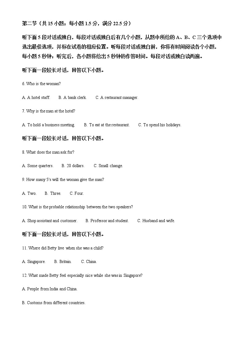2021-2022学年陕西省渭南市大荔县高二下学期期末质量检测英语试题含解析02