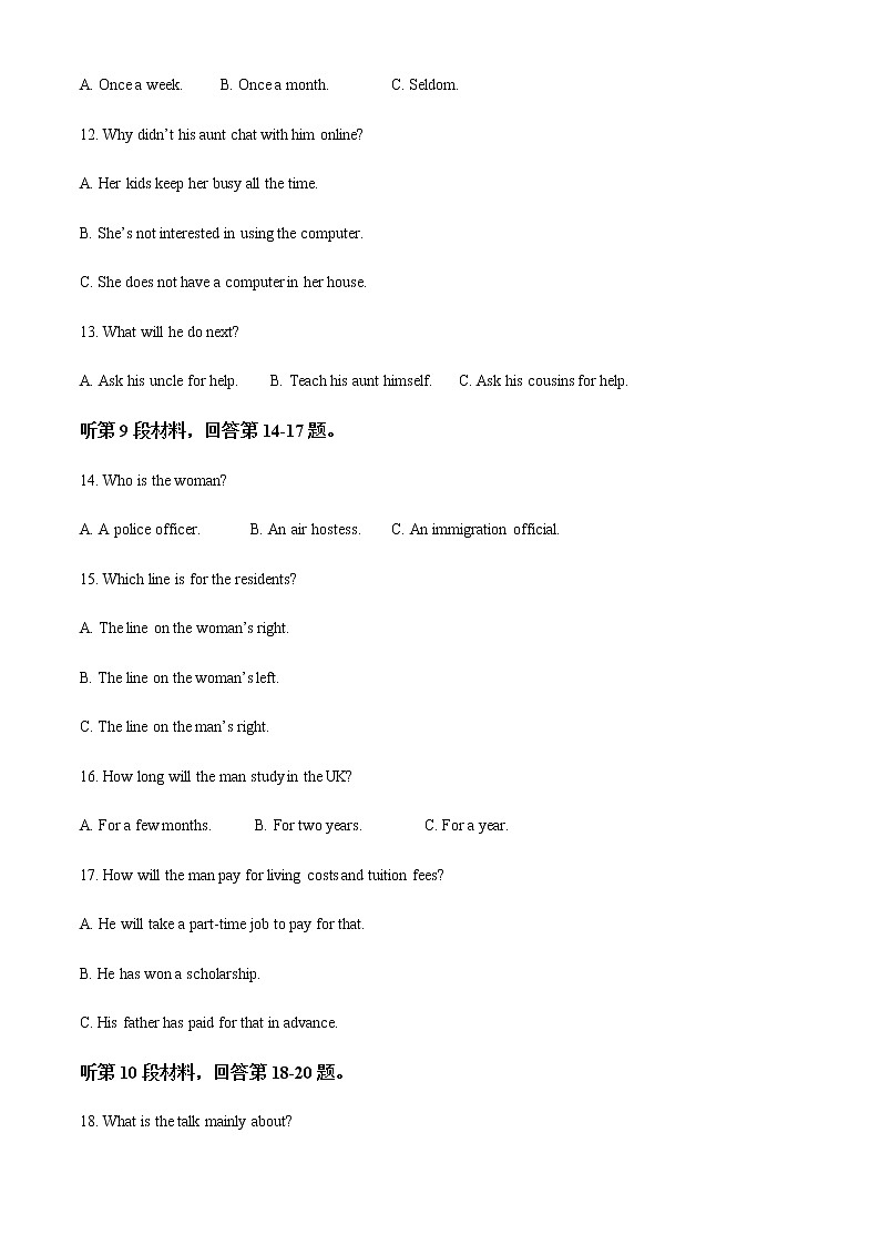 2021-2022学年陕西省西安市长安区第一中学高二下学期期末考试英语试题含解析03