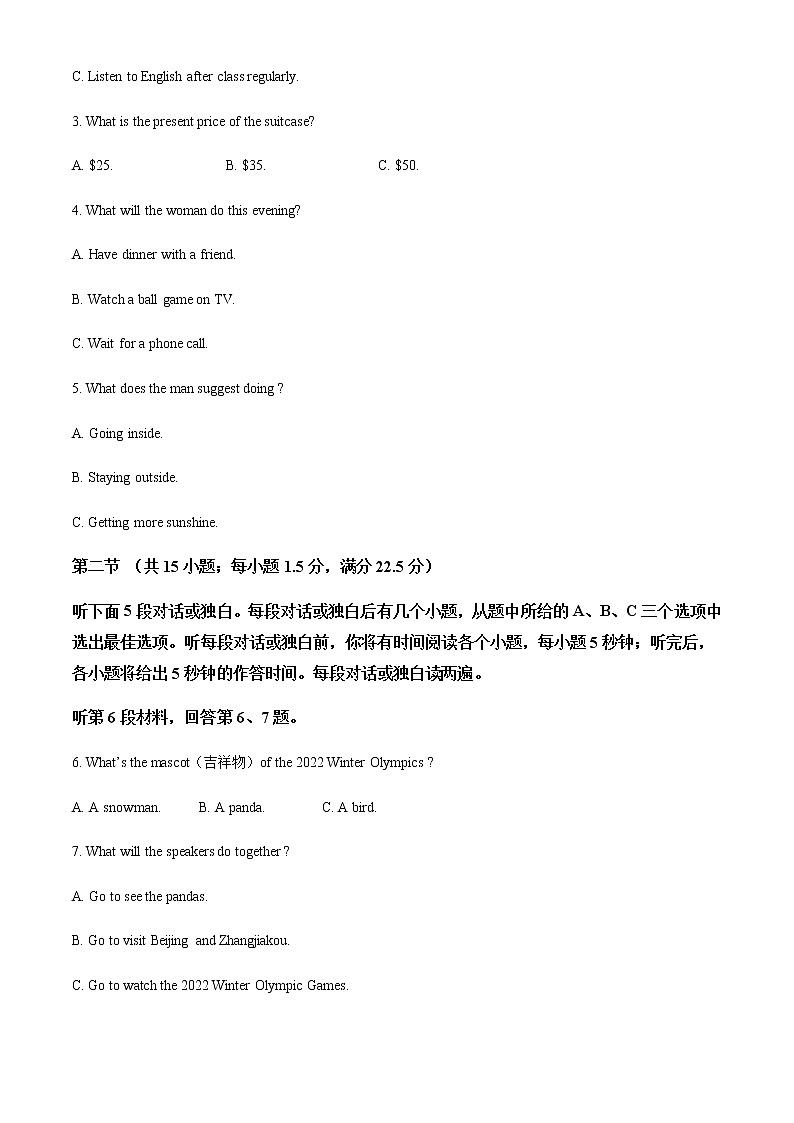 2021-2022学年四川省遂宁市高二下学期期末考试英语试题含解析02