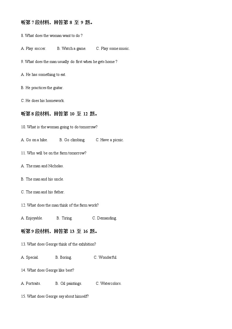 2021-2022学年四川省遂宁市高二下学期期末考试英语试题含解析03