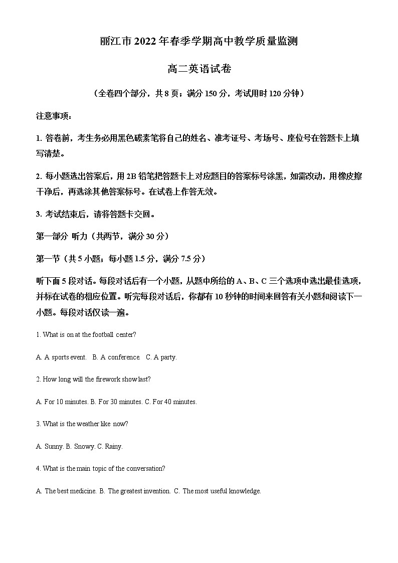2021-2022学年云南省丽江市高二下学期期末考试英语试题含解析01
