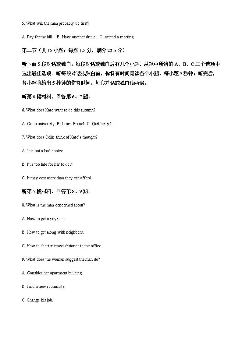 2021-2022学年云南省丽江市高二下学期期末考试英语试题含解析02