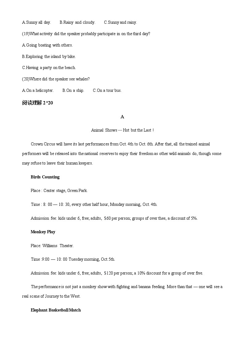 2021-2022学年四川省甘孜州高二下学期学业质量统一监测期末统考英语试题含解析03