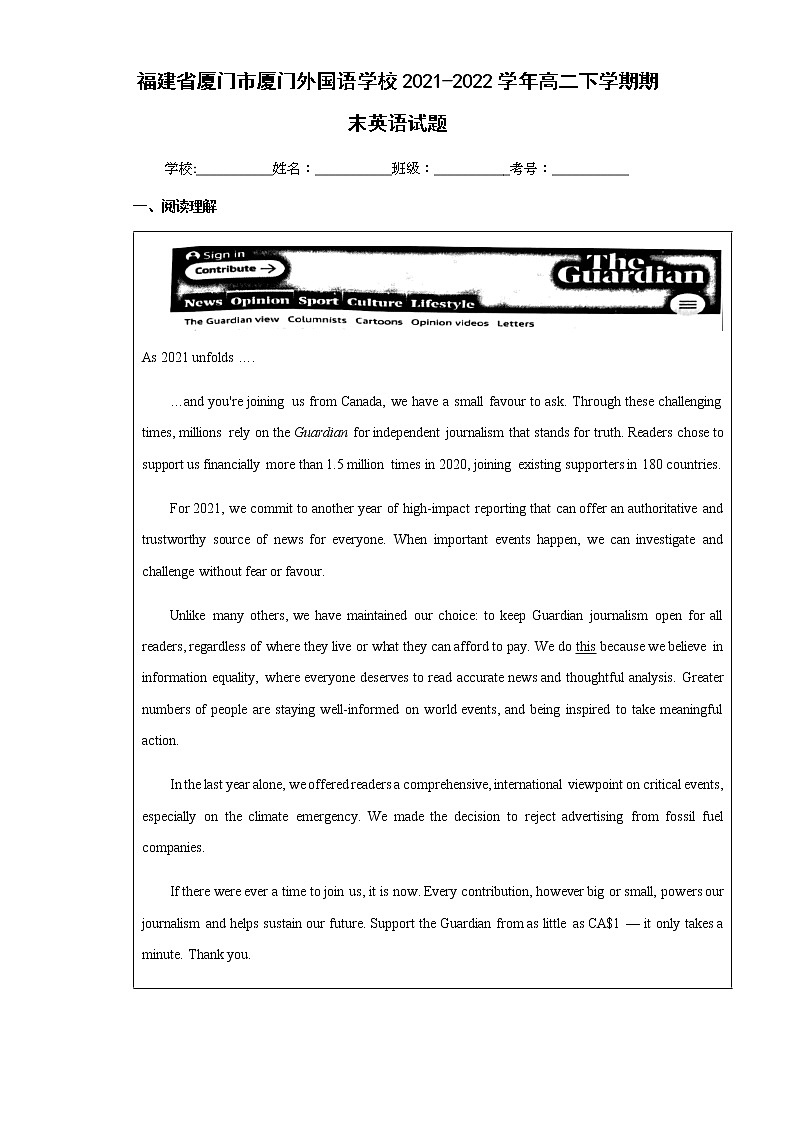 福建省厦门市厦门外国语学校2021-2022学年高二下学期期末英语试题含答案01