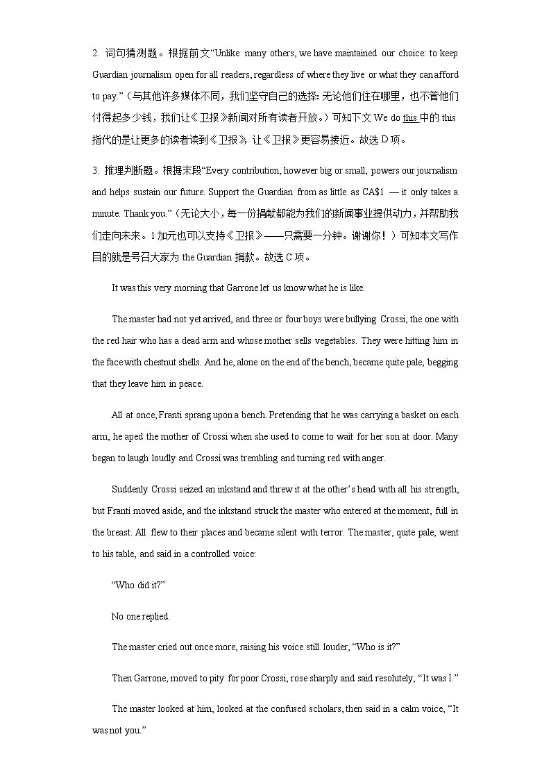 福建省厦门市厦门外国语学校2021-2022学年高二下学期期末英语试题含答案03