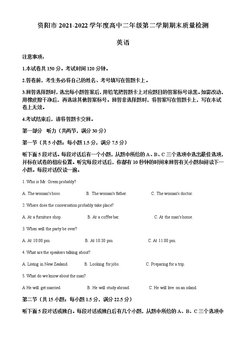 2021-2022学年四川省资阳市高二下学期期末考试英语试题含解析01