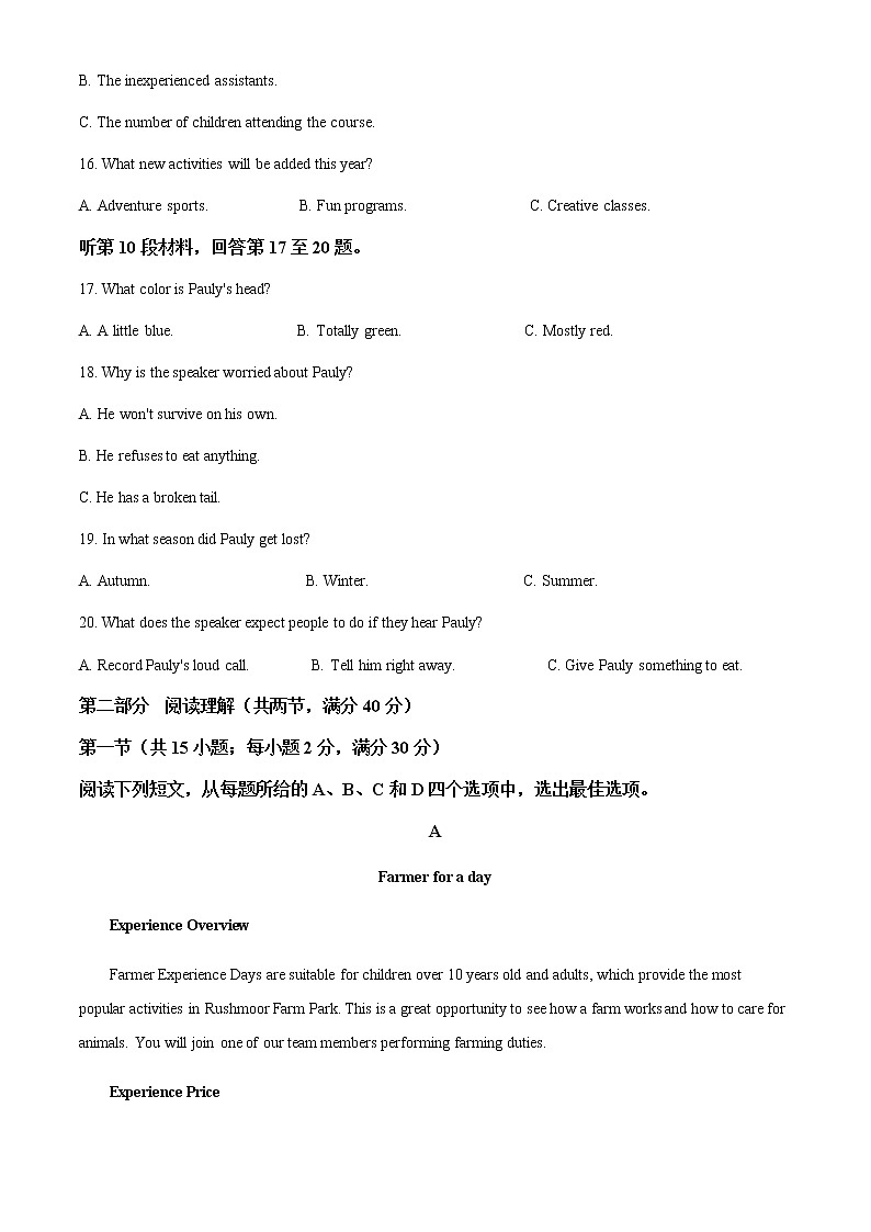 2021-2022学年四川省资阳市高二下学期期末考试英语试题含解析03