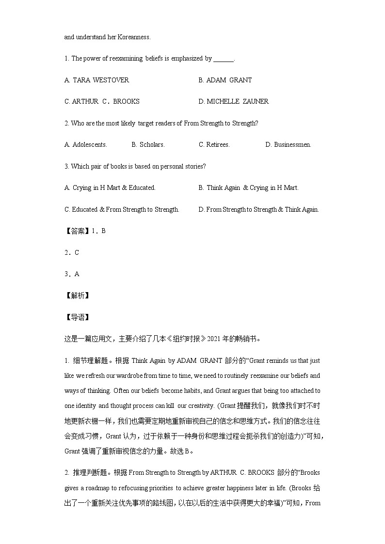 广东省梅州市2021-2022学年高二下学期期末联考英语试题含答案02