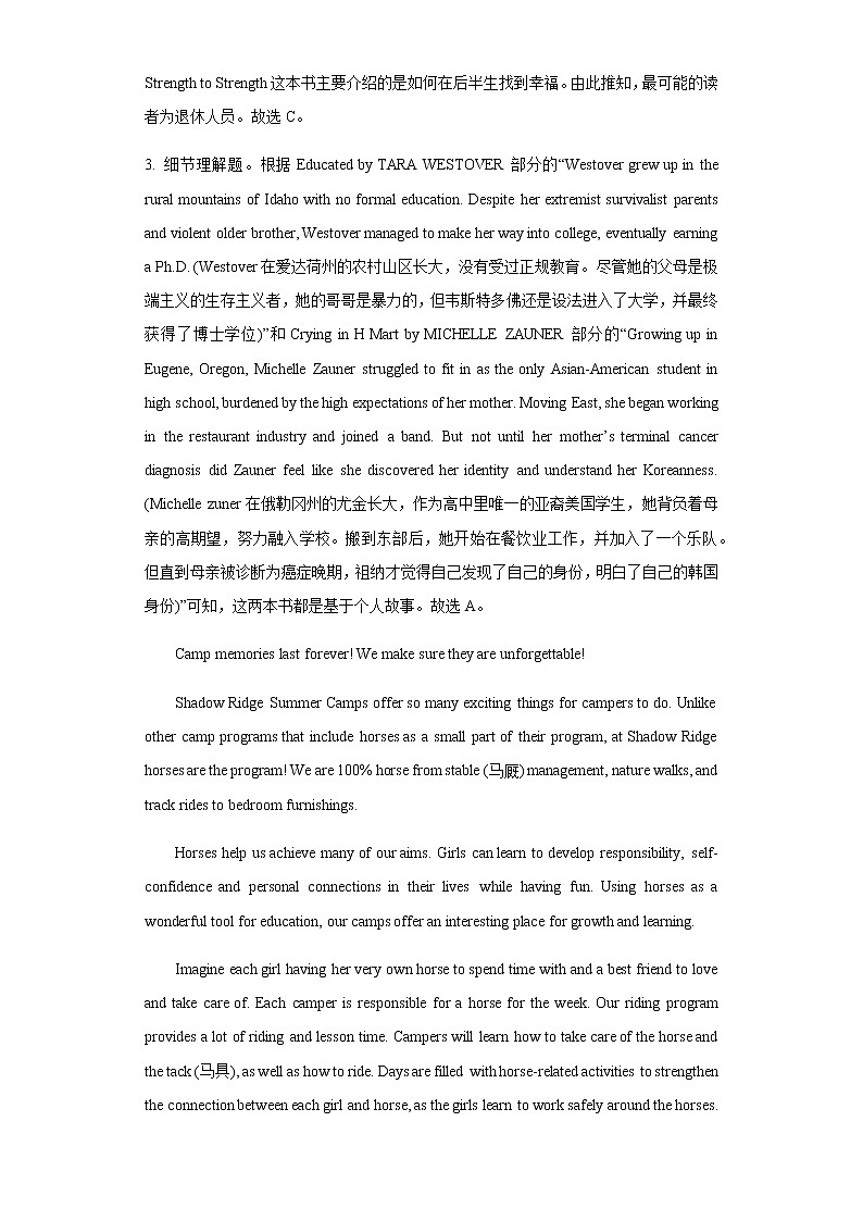 广东省梅州市2021-2022学年高二下学期期末联考英语试题含答案03