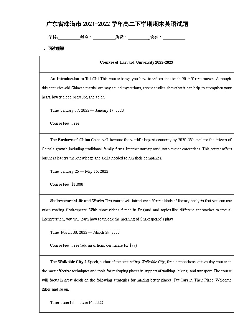 广东省珠海市2021-2022学年高二下学期期末英语试题含答案01