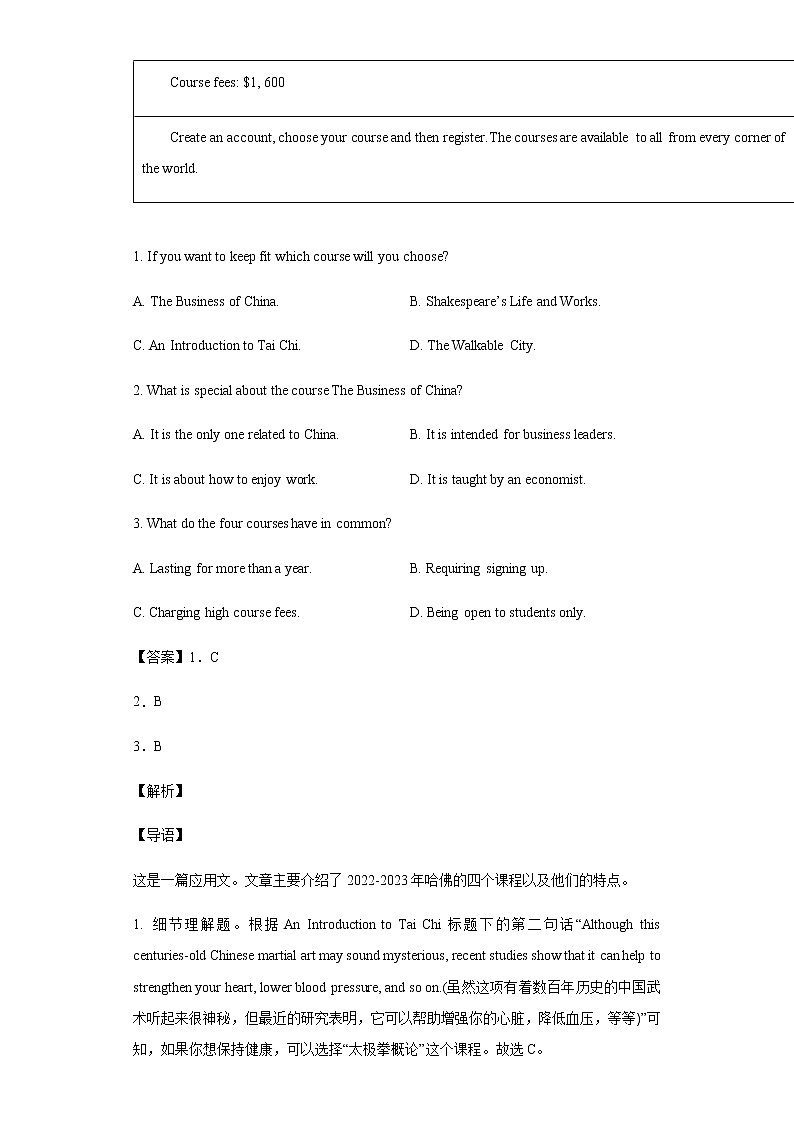 广东省珠海市2021-2022学年高二下学期期末英语试题含答案02