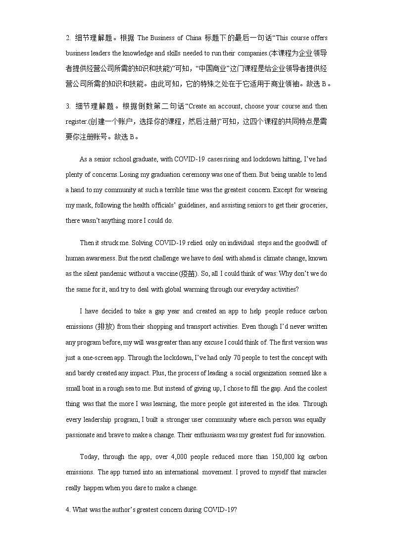 广东省珠海市2021-2022学年高二下学期期末英语试题含答案03