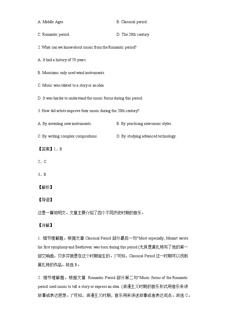 河南省南阳市2021-2022学年高二下学期期末考试英语试题含答案02