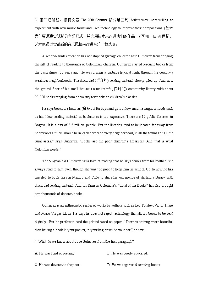 河南省南阳市2021-2022学年高二下学期期末考试英语试题含答案03