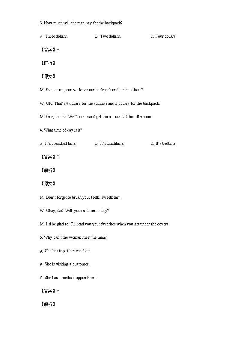 江苏省南京市六校联合体2021-2022学年高二下学期期末联考英语试题含答案02