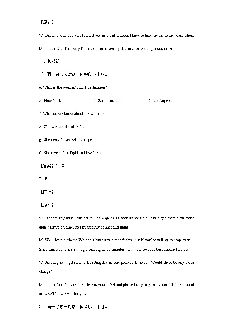 江苏省南京市六校联合体2021-2022学年高二下学期期末联考英语试题含答案03