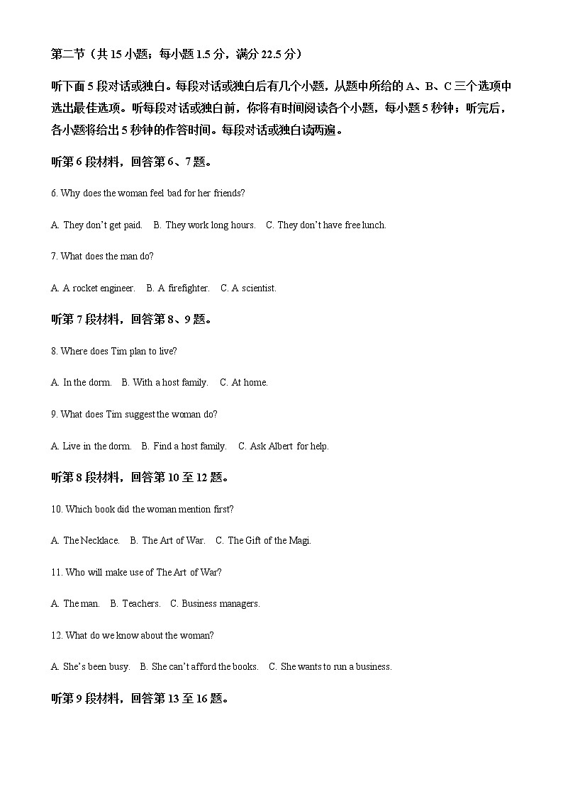 湖南省长沙市长郡中学2021-2022学年高二下学期期末考试英语试题含解析02