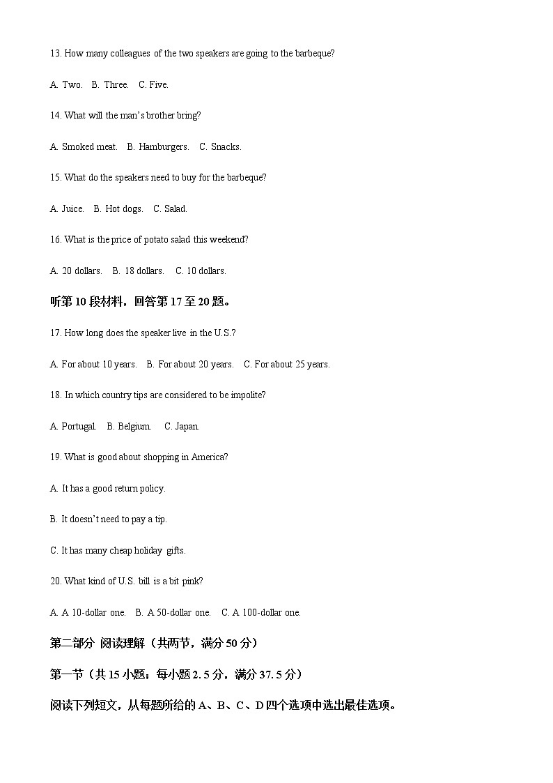 湖南省长沙市长郡中学2021-2022学年高二下学期期末考试英语试题含解析03