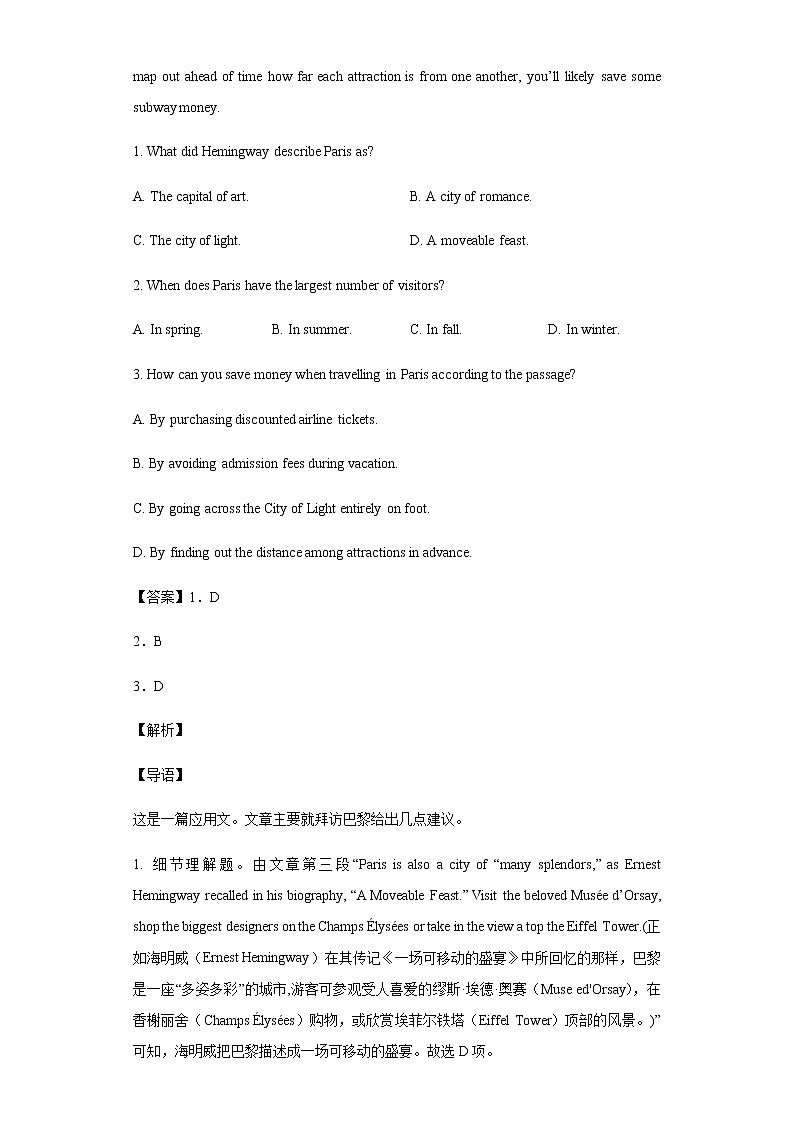 江西省赣州市2021-2022学年高二下学期期末考英语试题含答案02