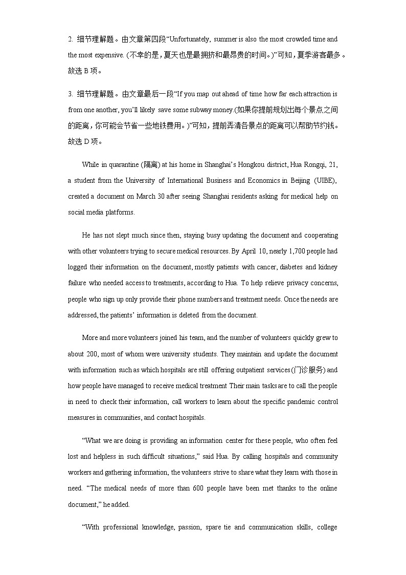 江西省赣州市2021-2022学年高二下学期期末考英语试题含答案03