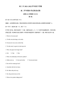 黑龙江省哈尔滨市第三中学2021-2022学年高二下学期期末考试英语试题含解析