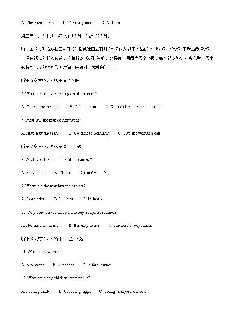 黑龙江省哈尔滨市第三中学2021-2022学年高二下学期期末考试英语试题含解析02