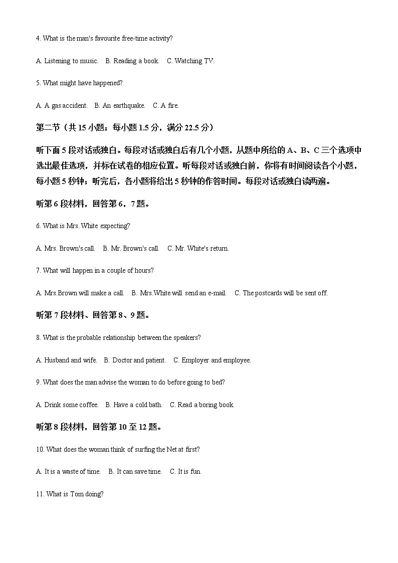 湖南省衡阳市部分校2021-2022学年高二下学期期末考试英语试题含解析02