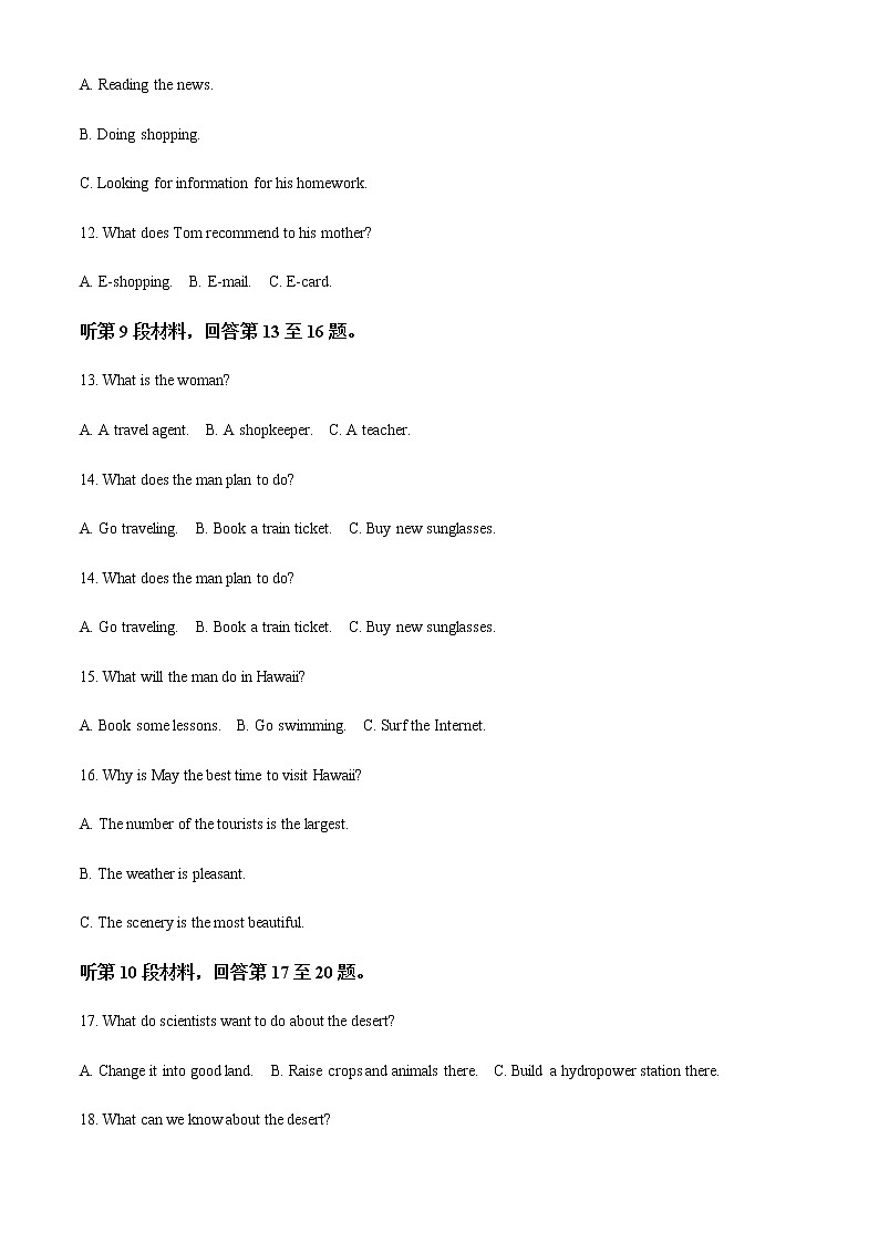 湖南省衡阳市部分校2021-2022学年高二下学期期末考试英语试题含解析03