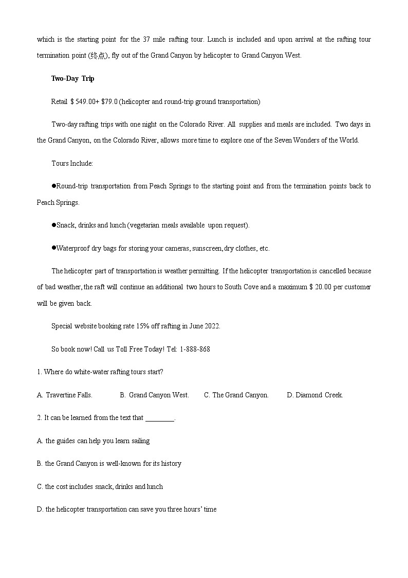 陕西省咸阳市2021-2022学年高二下学期期末教学质量检测英语试题含解析02