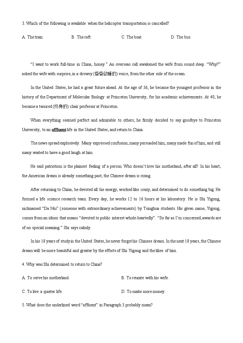 陕西省咸阳市2021-2022学年高二下学期期末教学质量检测英语试题含解析03