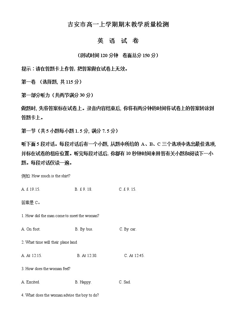 2021-2022学年江西省吉安市高一上学期期末检测英语试题含解析第1页