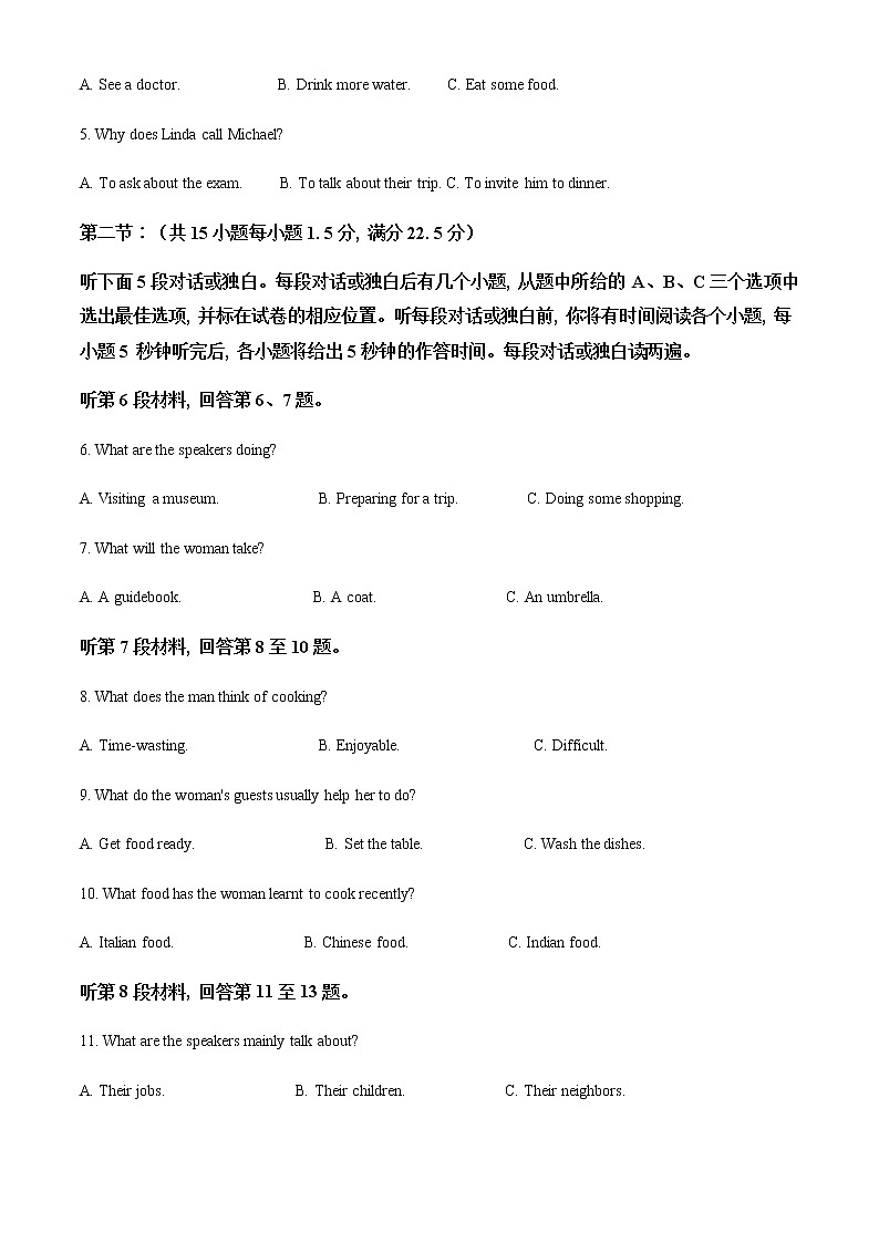 2021-2022学年江西省吉安市高一上学期期末检测英语试题含解析第2页