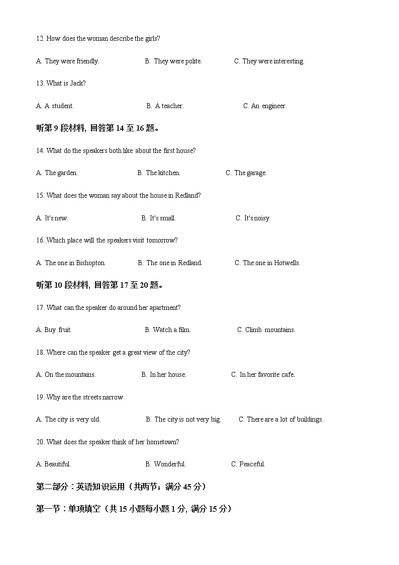 2021-2022学年江西省吉安市高一上学期期末检测英语试题含解析第3页
