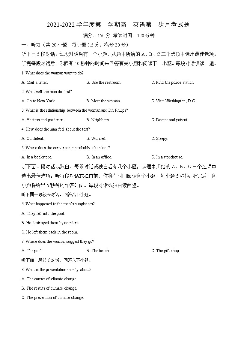 海南省东方市琼西中学2021-2022学年高一上学期第一次月考英语试题(含听力)含解析第1页