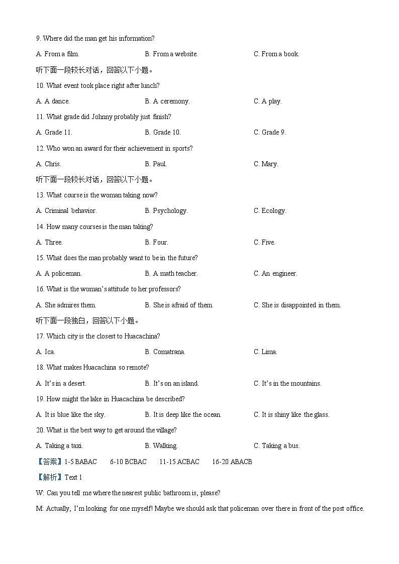 海南省东方市琼西中学2021-2022学年高一上学期第一次月考英语试题(含听力)含解析第2页